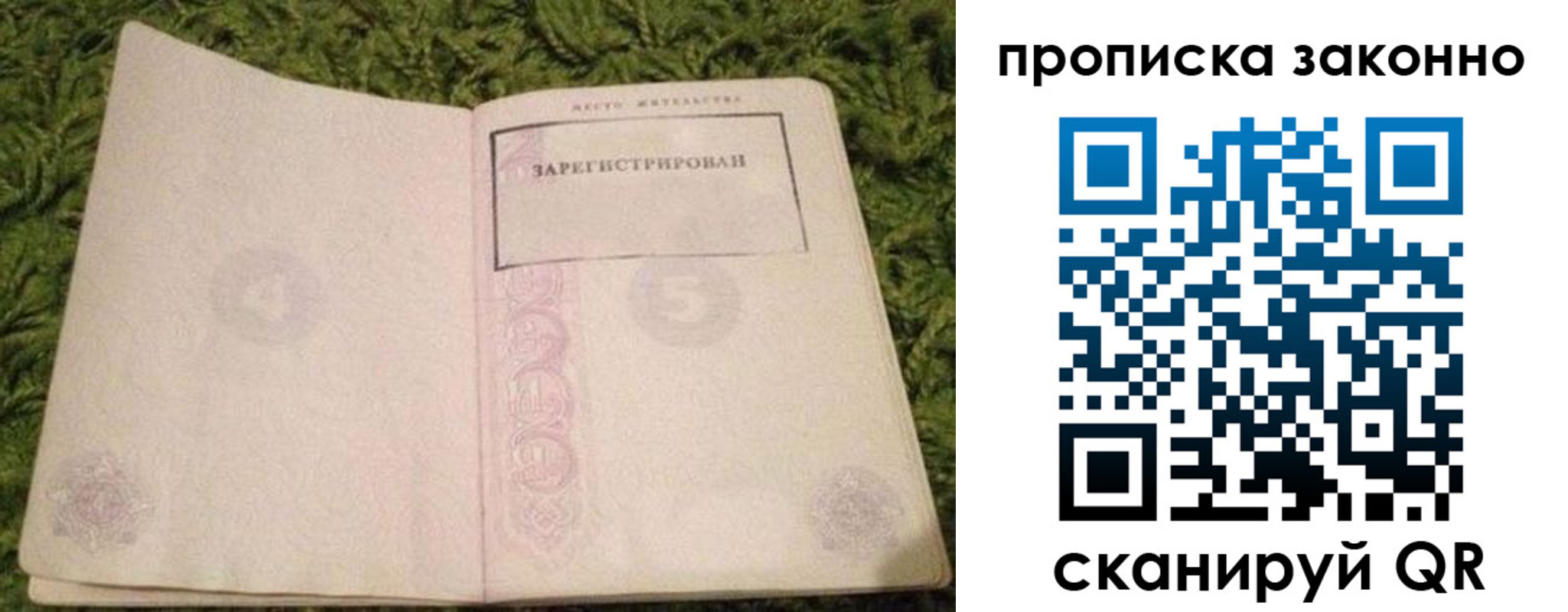 прописка для кредита в Петухово