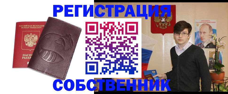 прописка для военкомата в Петухово