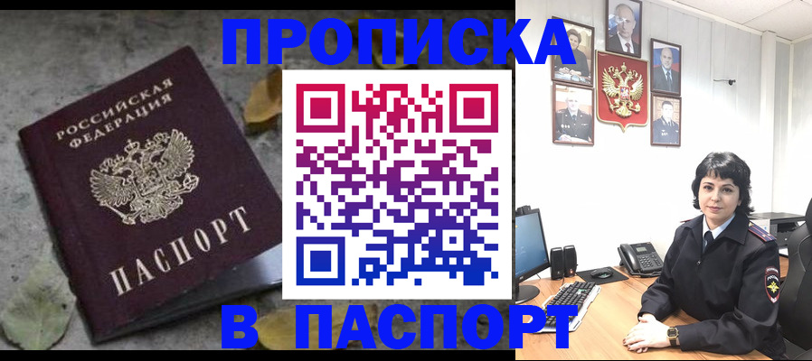 временная регистрация купить в Петухово