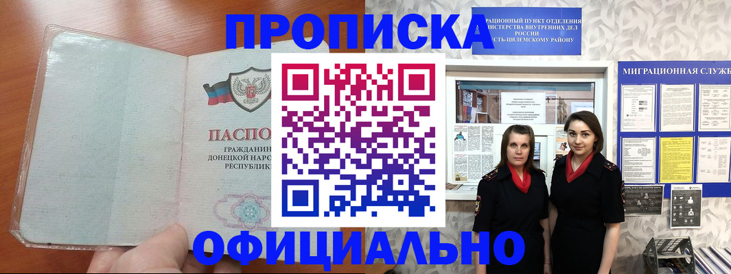 прописка для кредита в Петухово