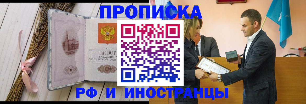 временная регистрация купить в Петухово